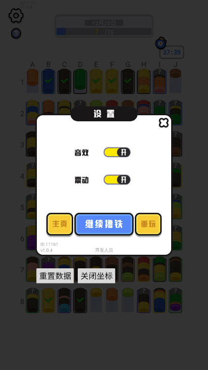 撸铁铁免广告版小游戏v1.0(4)