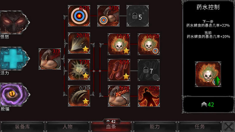 Vampire吸血鬼的堕落起源安卓汉化破解版2025v1.18.109(2)