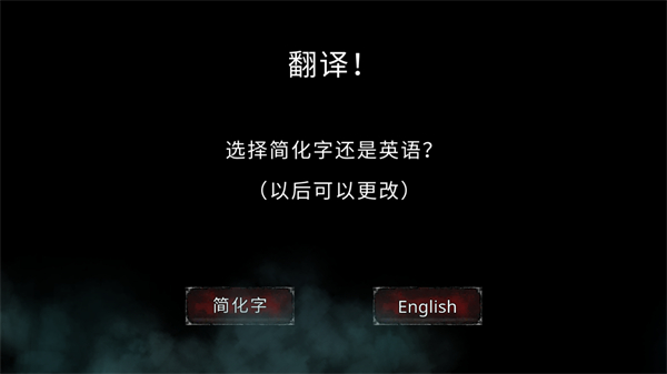 Vampire吸血鬼的堕落起源安卓汉化破解版2025