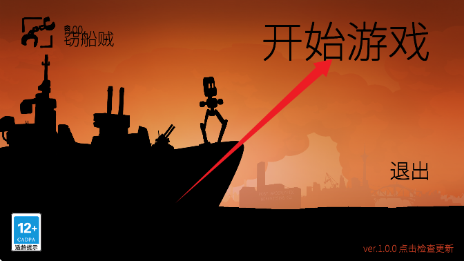 海上派对模拟器下载安装最新版2025