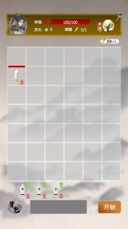 我欲成仙无限内购免广告版v1.0.1(2)