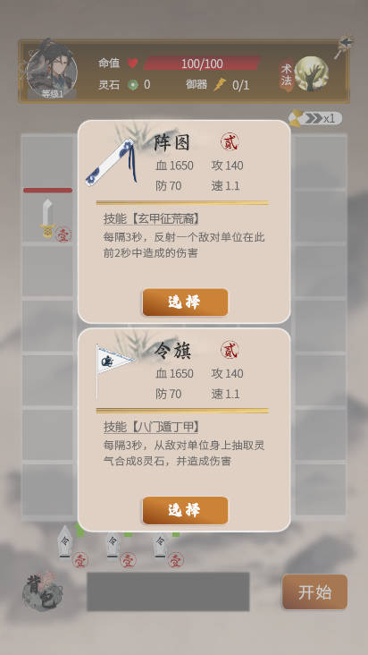我欲成仙无限内购免广告版v1.0.1(4)