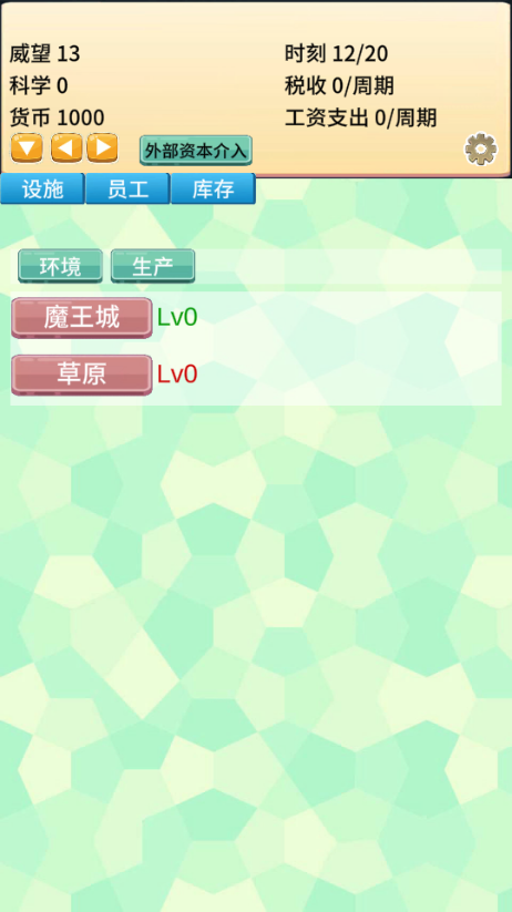 去魔王城上班免广告获取奖励v2.85(3)