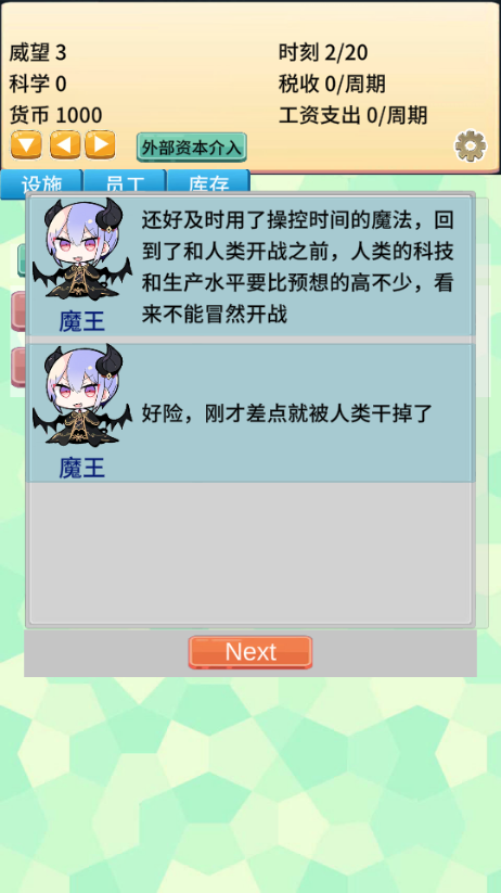 去魔王城上班免广告获取奖励v2.85(4)