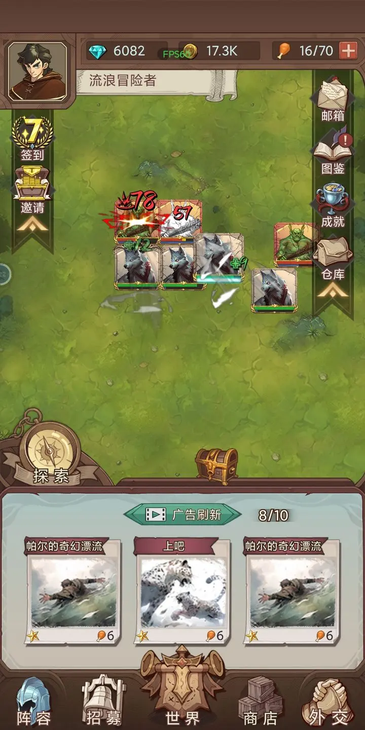 篝火策略冒险免广告获取奖励v2.10.6.1(4)