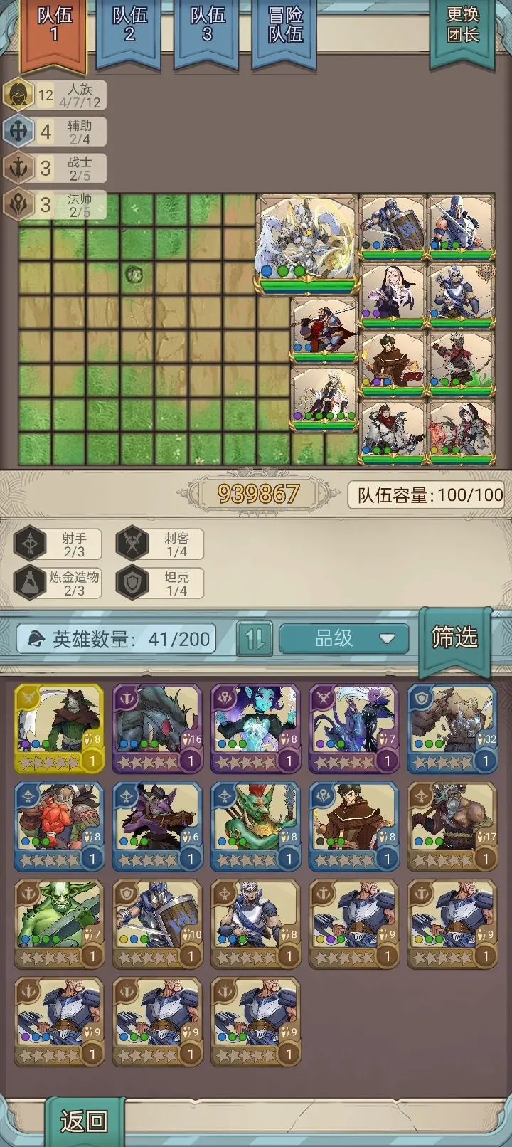 篝火策略冒险免广告获取奖励v2.10.6.1(3)