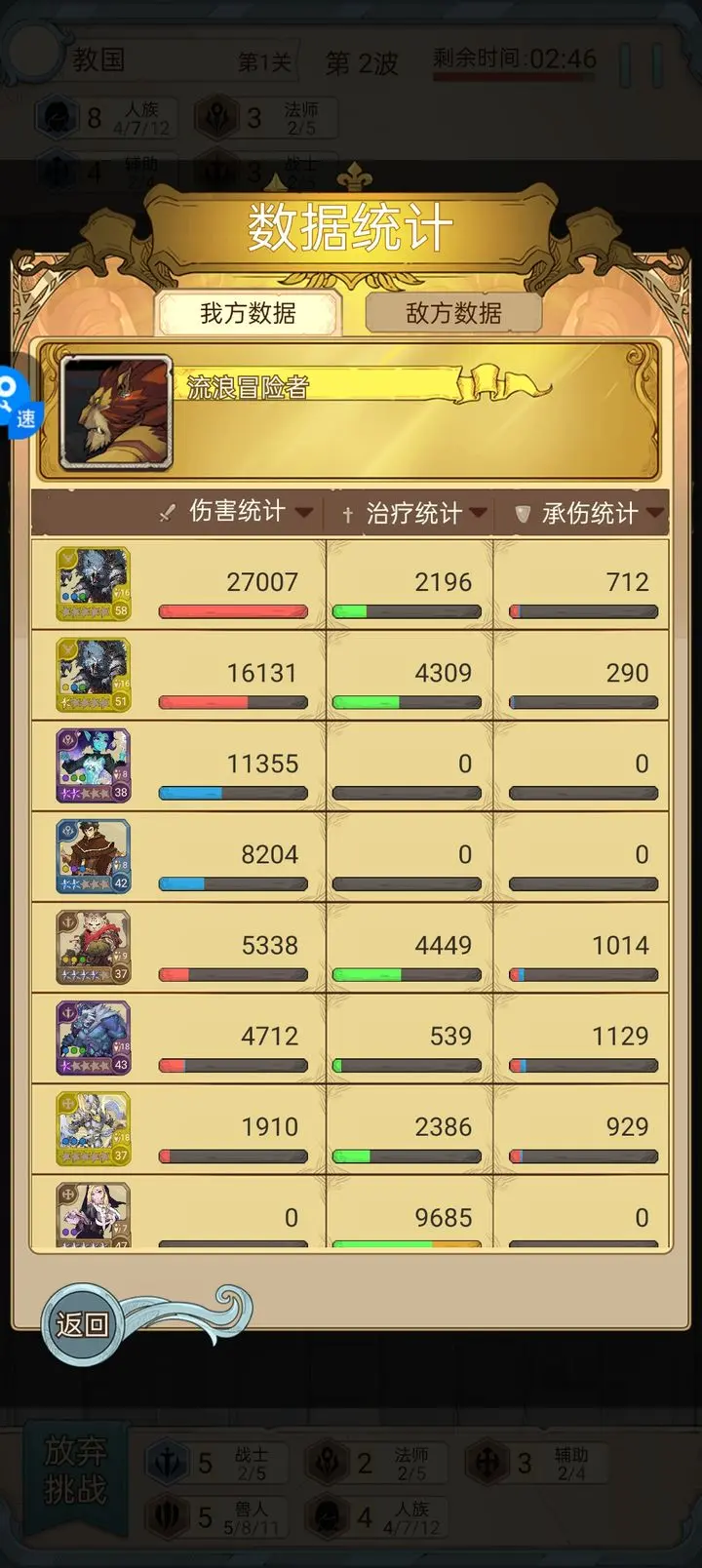 篝火策略冒险免广告获取奖励v2.10.6.1(1)