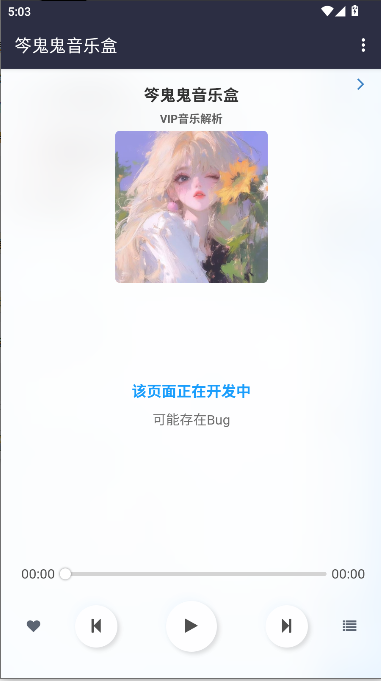 笒鬼鬼音乐盒手机版v1.0.0(4)