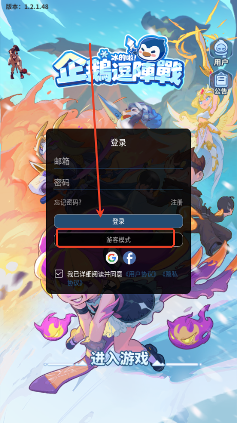 企鹅逗阵战心机MOD内置菜单版