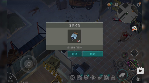LastDayonEarthSurvival