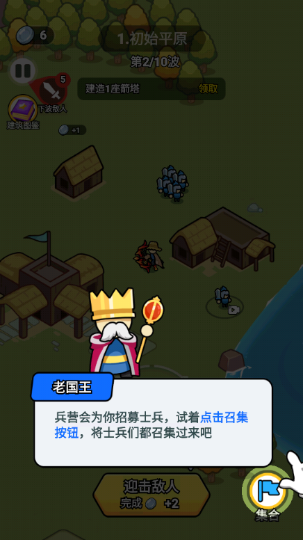 拿下一座城免广告内置GM菜单版