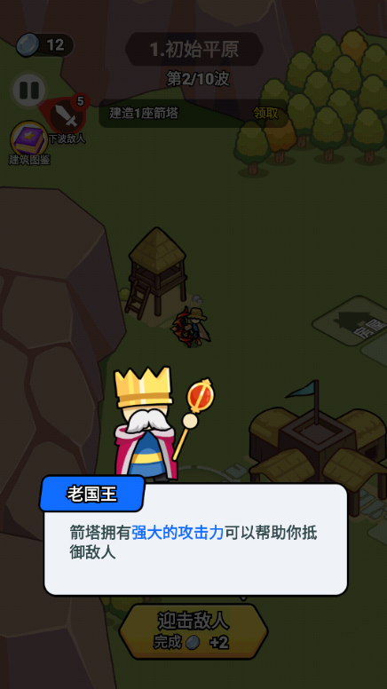 拿下一座城免广告内置GM菜单版