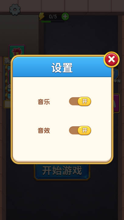 英雄冒险闯关免广告版v1.0.1(1)