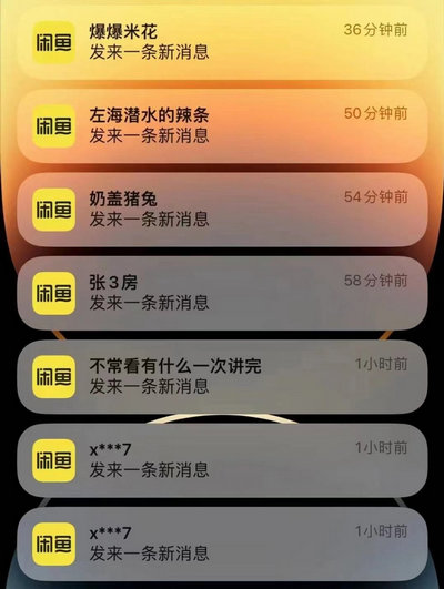 闲鱼获客通app