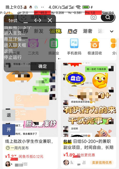 闲鱼获客通app
