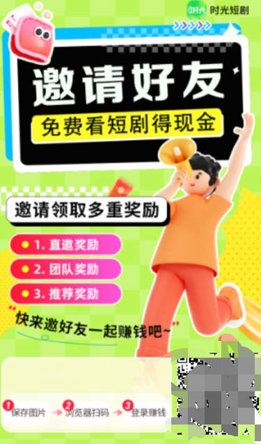 时光短剧app最新版(2)