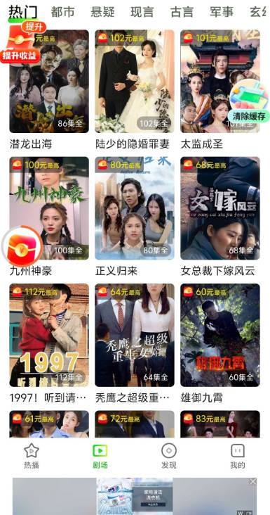 时光短剧app最新版(3)