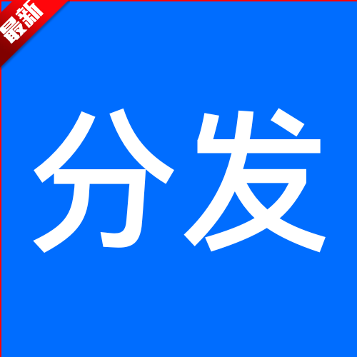 今日分发平台app