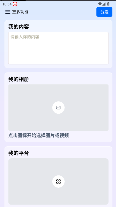 今日分发平台appv1.0(2)
