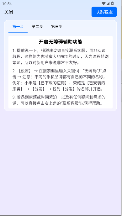 今日分发平台appv1.0(4)