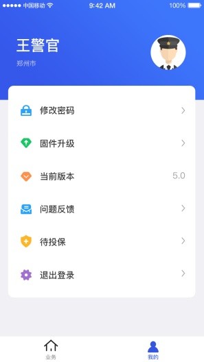 河北电动自行车上牌app官方版v1.6.2(2)
