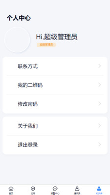化工智控平台移动端2026最新版v1.0.3(1)
