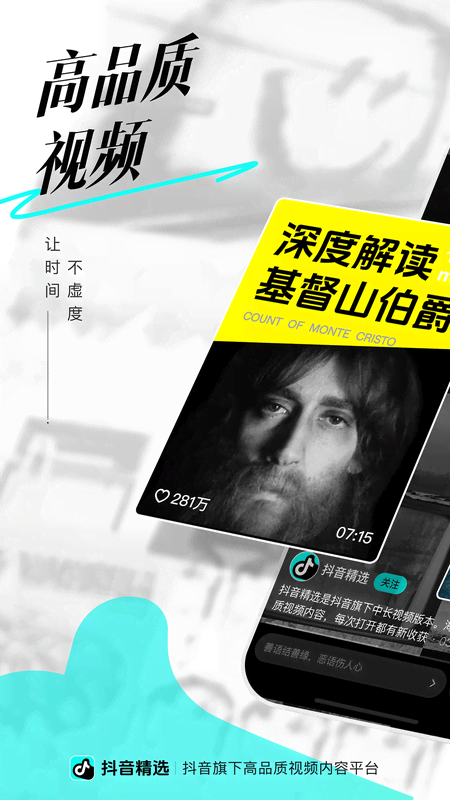 青桃手机版(抖音精选版)v34.0.0(4)