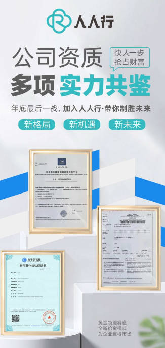 人人行首码平台v1.0.2(4)