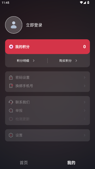 小红书红薯助手最新版v1.0.0(2)