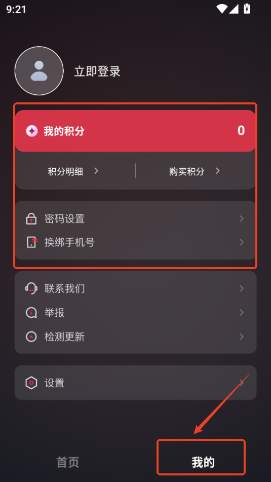 小红书红薯助手最新版