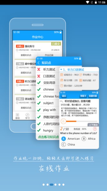 外语通初中版app最新版2026v3.0.8(1)