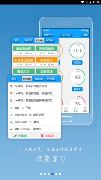 外语通初中版app最新版2026v3.0.8(2)