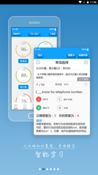 外语通初中版app最新版2026v3.0.8(3)