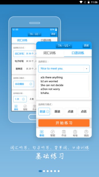 外语通初中版app最新版2026v3.0.8(4)