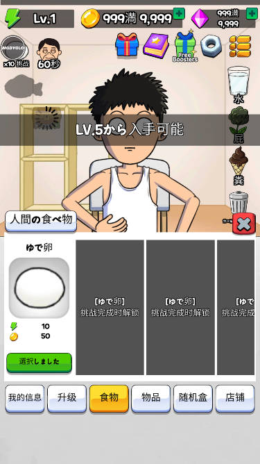 培养吃播游戏内置mod菜单版v10.16.5(3)