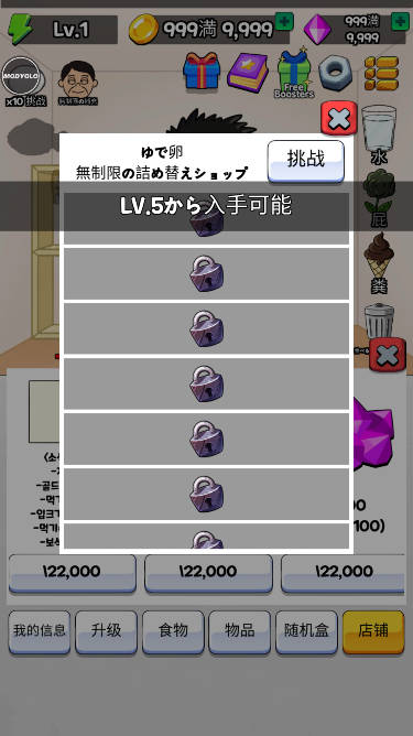 培养吃播游戏内置mod菜单版v10.16.5(1)