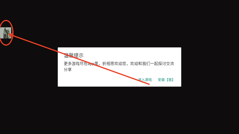 魔女养成记游戏菜单版下载折相思