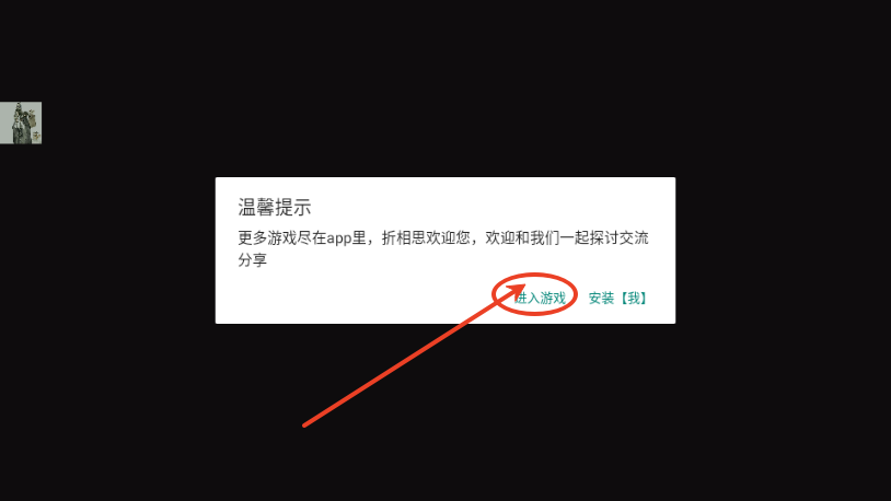魔女养成记游戏菜单版下载折相思