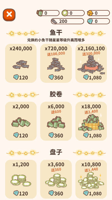 动物餐厅国际服无限钻石无限小鱼干版v12.9(2)