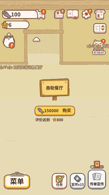 动物餐厅国际服无限钻石无限小鱼干版v12.9(3)