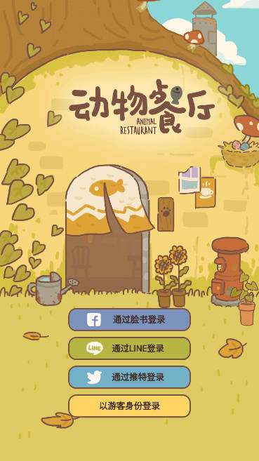动物餐厅国际服无限钻石无限小鱼干版v12.9(1)