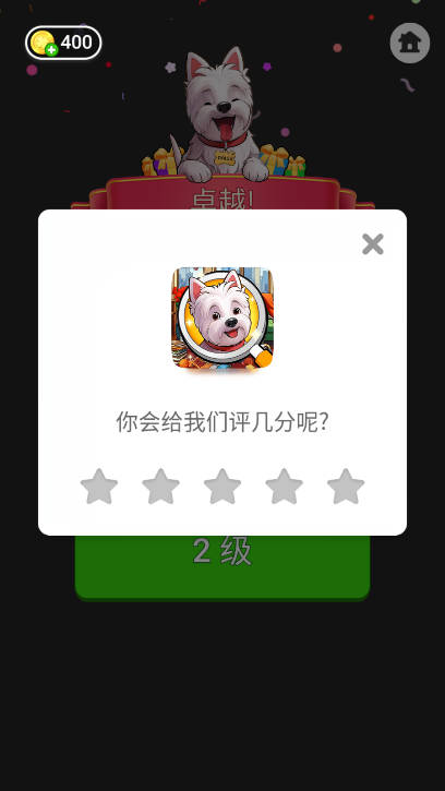 整洁大师免广告无限提示版v1.1.9(4)