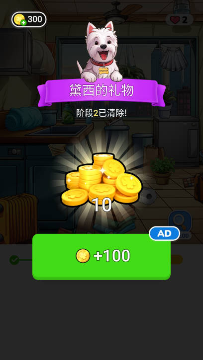 整洁大师免广告无限提示版v1.1.9(1)