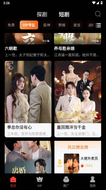 星光闪闪短剧平台v1.3.4(4)