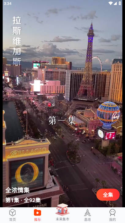 塔塔生态app最新版v2.0.0(2)