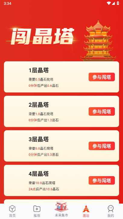 塔塔生态app最新版v2.0.0(4)