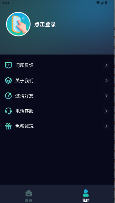 游戏辅助按键精灵手机版v2.1.1(3)