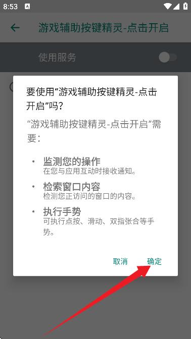游戏辅助按键精灵手机版