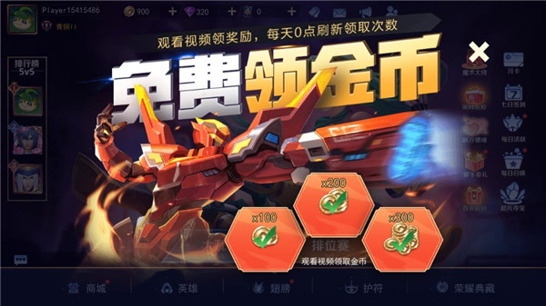 王者别嚣张免广告版2025最新版