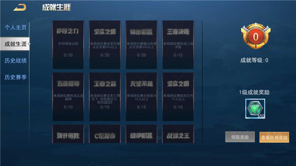 王者别嚣张免广告版2025最新版
